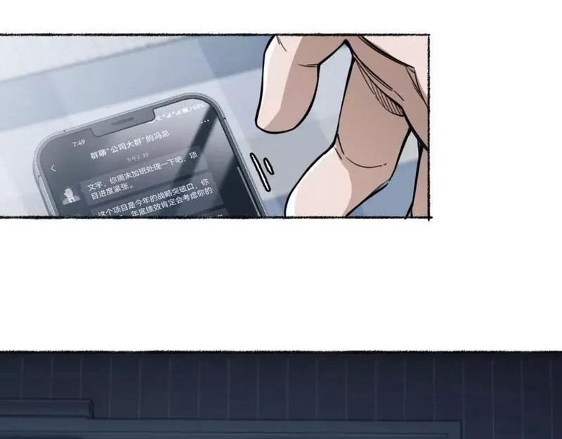 末世召唤狂潮,第1话 重回末世第一天,第50张